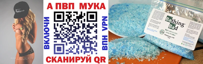 А ПВП мука  Енисейск 