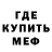 Метадон белоснежный BinewTV