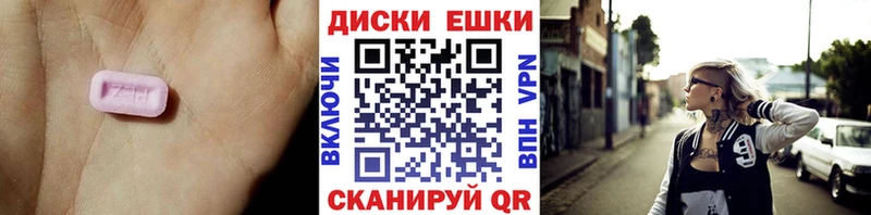 купить закладку  Енисейск  Ecstasy диски 