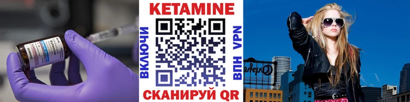 Кетамин ketamine Енисейск